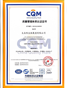 質(zhì)量管理體系證書中文